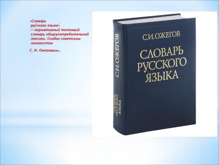 Филолог Владимир даль