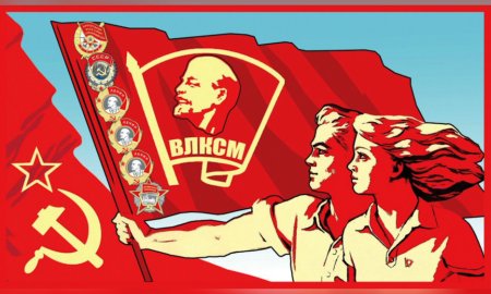 С днем Комсомола