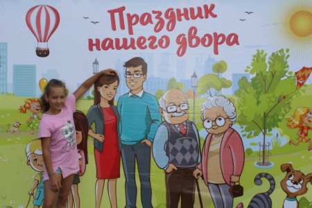 Праздник двора баннер