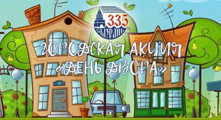 Игры нашего двора афиша