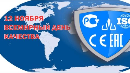 Качество плакат