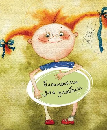 Позитивные картины для поднятия настроения