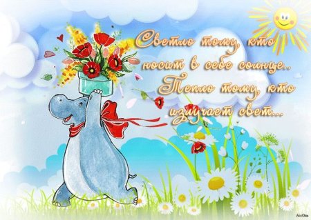 Позитивные пожелания