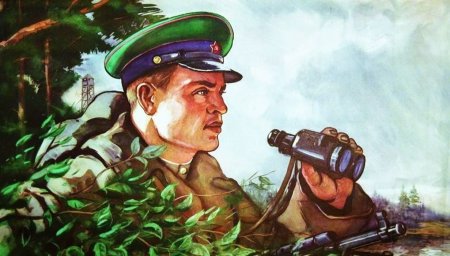 С днем пограничника