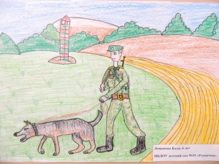 Пограничник рисунок для детей