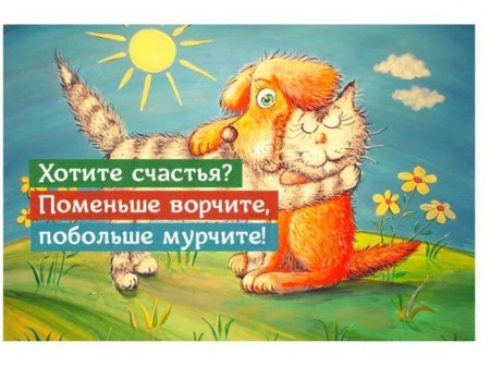 Позитивные фразы