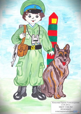 Рисование пограничник с собакой