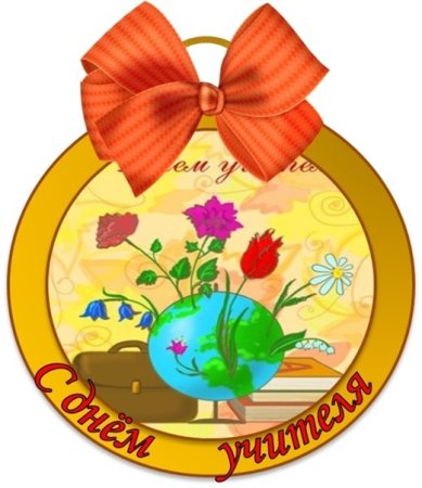 Эмблема класса