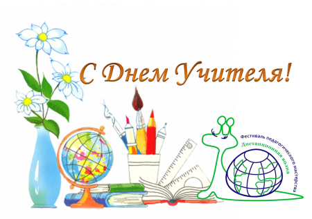 Рисунок на день учителя