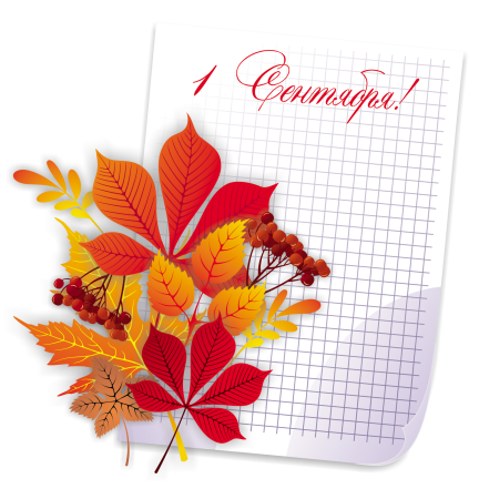 С днем учителя на белом фоне