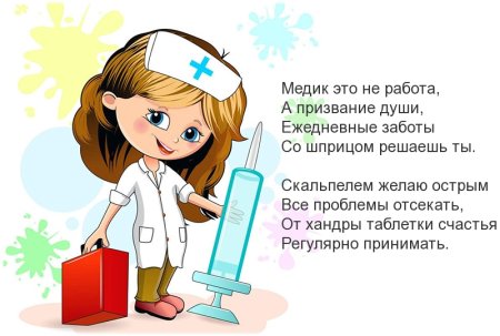 Медсестра рисунок