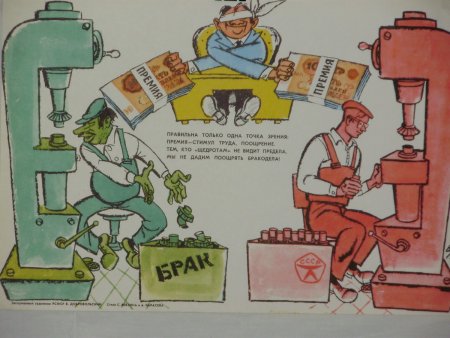 Брак на производстве