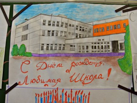 Плакат на день лицея