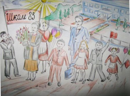 С днем рождения школа