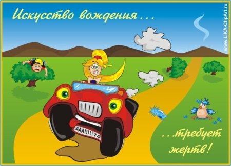 С днём автомобилиста открытки