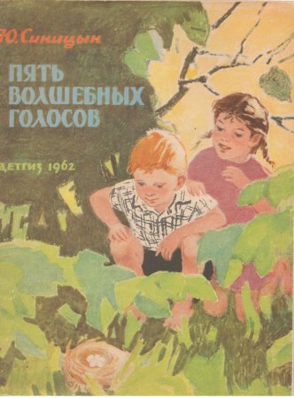 Синицын Юрий Николаевич