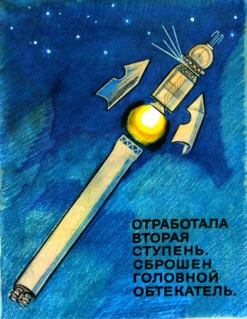 Синицын Виктор Владимирович. Первый космонавт
