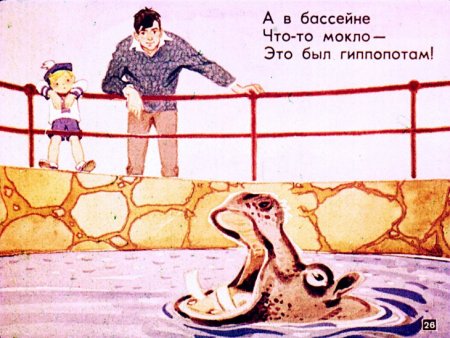 Хороший день Маршак иллюстрации