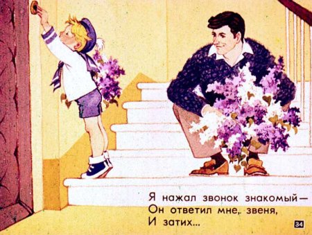 Самуил Маршак хороший день