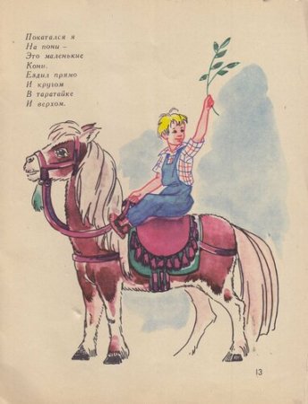 Самуил Маршал хороший день