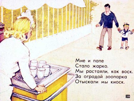 Хороший день стихотворение Маршак