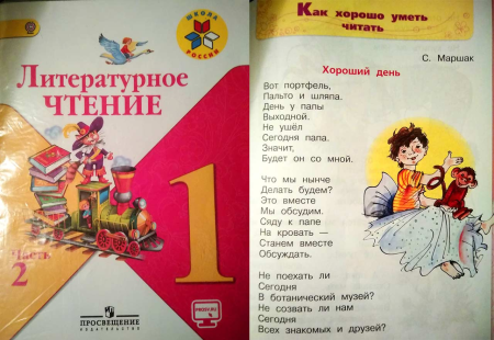 Стихи Маршака хороший день