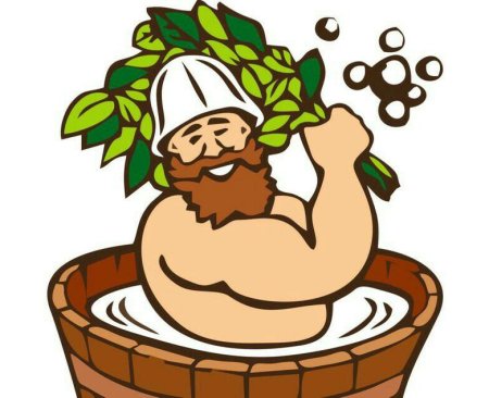 Баня клипарт