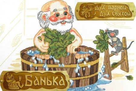 Пожелания в баню прикольные