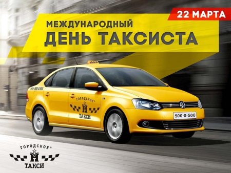 Такси прикол