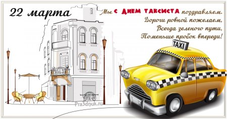 Новогодняя машина такси