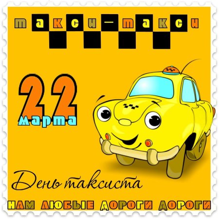 Такси для детей