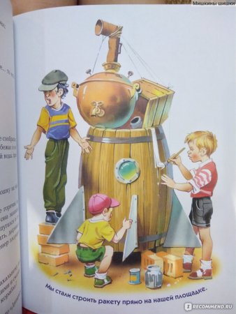 Денискины рассказы раскраска