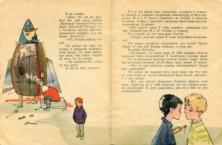 Драгунский смерть шпиона Гадюкина