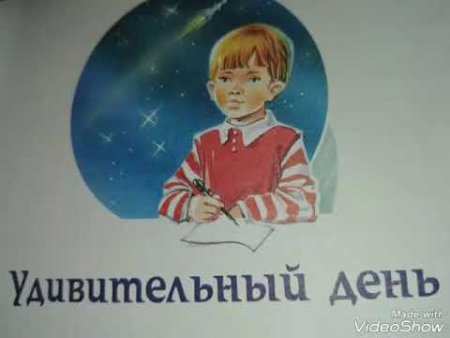 Иллюстрации к произведениям Драгунского