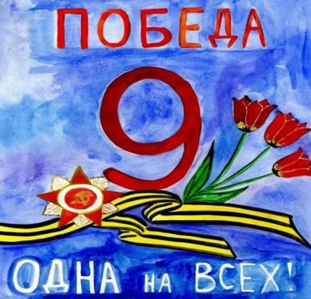 Рисунки к 9 маю день Победы