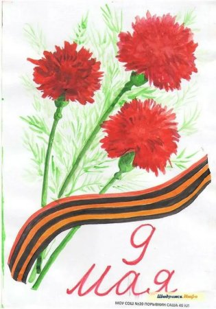 Рисунок на 9 мая