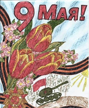 Рисунок на 9 мая