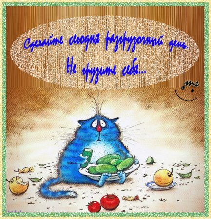 Международный разгрузочный день