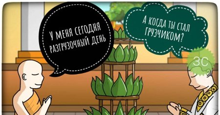 Международный разгрузочный день приколы