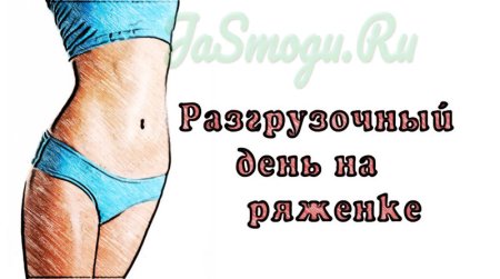 Позитивный совет дня