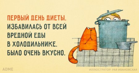 Девиз дня прикольный