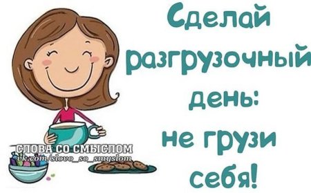 Разгрузочный день на фруктах