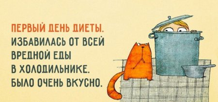 Разгрузочный день