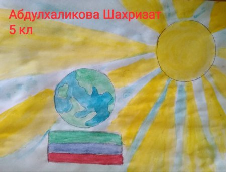 15 Сентября день единства народов Дагестана рисунки с горами