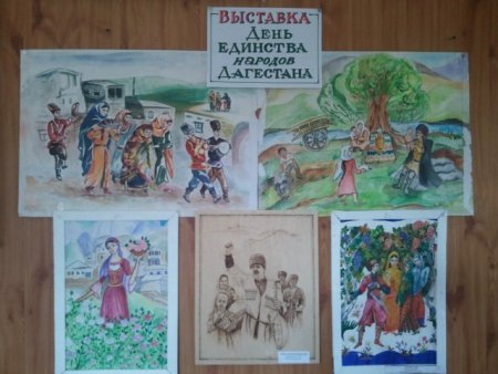 Плакат единство народов Дагестана