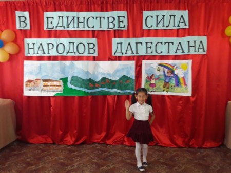 Мероприятие "мы дружбой народов сильны"