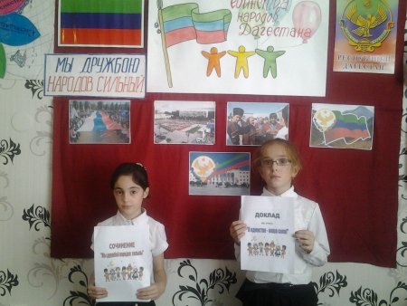 День единства народов Дагестана рисунки