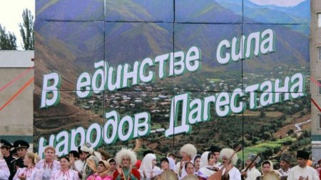 День единства народов Дагестана
