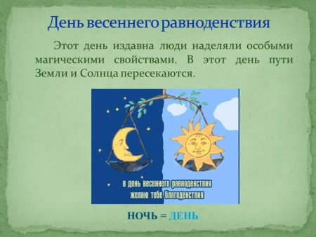 Масленица Комоедица Славянский праздник