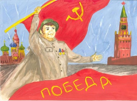 Рисунок к 9 маю